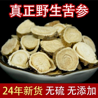 苦参中药材正品500g克野生