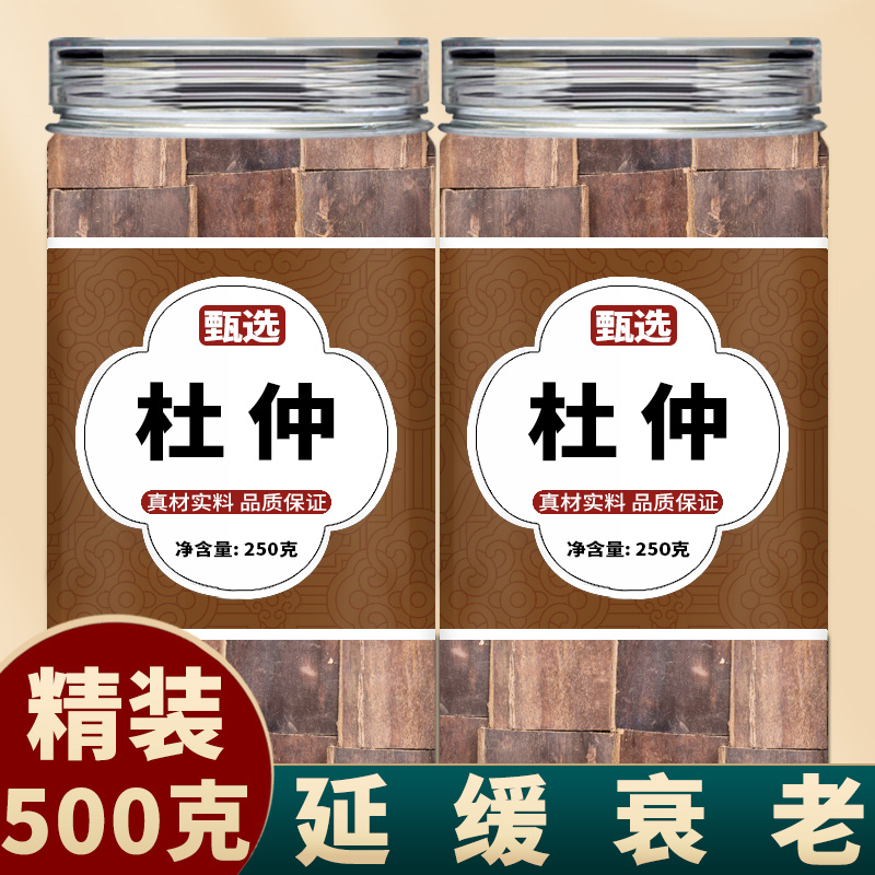 杜仲中药饮片官方旗舰店中药材正品野生杜肿皮树皮巴戟天牛大力茶
