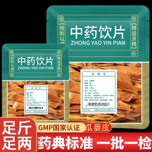 瓜蒌皮中药材抓配店铺中药饮片官方旗舰店栝楼皮瓜蒌壳全瓜蒌干货