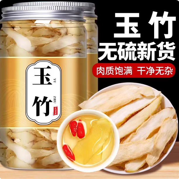 玉竹片中药材官方旗舰店干货无硫湘玉竹煲汤泡茶水滋补养生中药材,传统滋补营养品,药膳养生汤料,淘宝优惠券,粉丝福利购,淘宝优惠卷