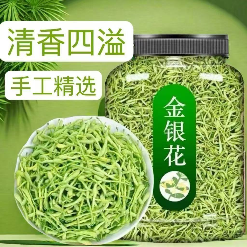 金银花茶天然中药材无野生不特级官方旗舰店正品茶叶凉茶养生泡水