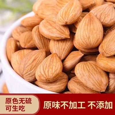 杏仁原味无添加正品官方旗舰店坚果松鼠三只去皮南杏仁脆片甜杏仁