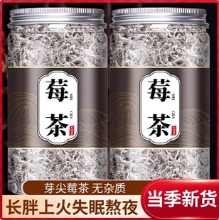正宗张家界仙藤莓茶野生特级莓茶芽尖龙须藤茶永顺嫩叶霉茶藤茶叶
