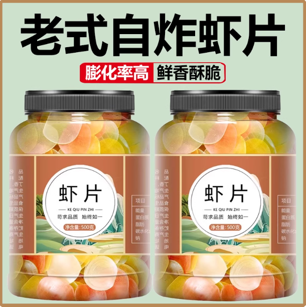 虾片自己炸小零食怀旧儿童8090后油炸彩色小吃无添加休闲食品年货,传统滋补营养品,药膳养生粉/羹/糊,淘宝优惠券,粉丝福利购,淘宝优惠卷