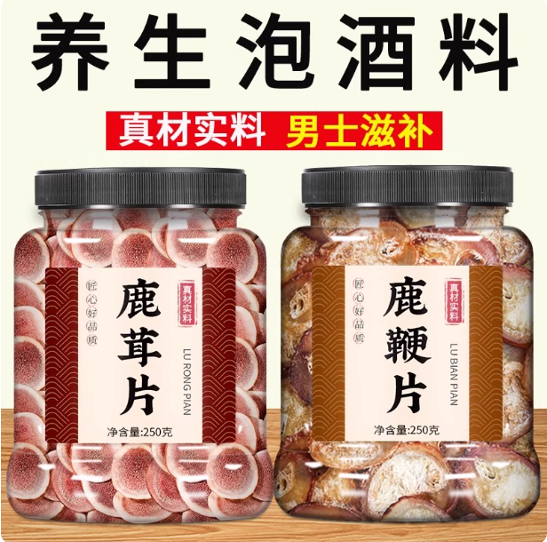 长白山梅花鹿鞭片鹿鞭干整支鹿鞭切片男性滋补泡酒新鲜鹿茸片泡水