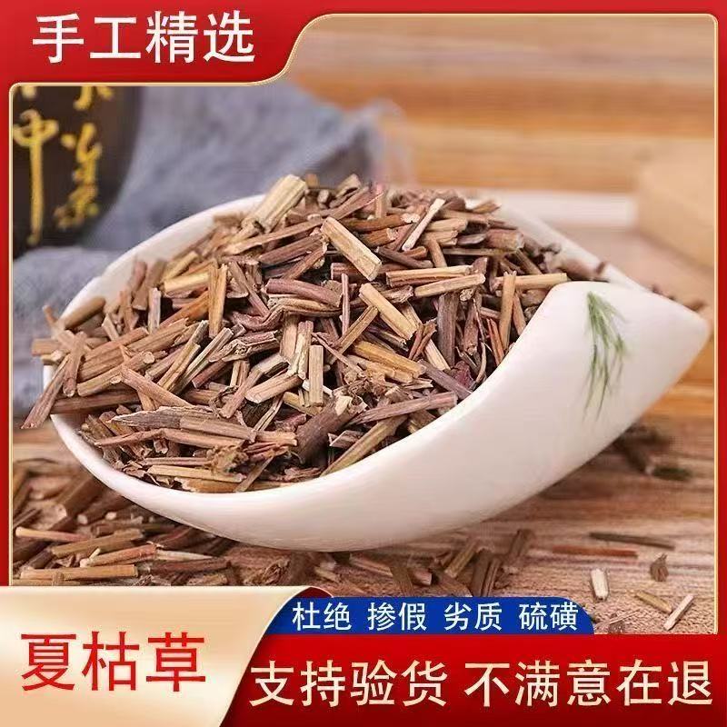 夏枯草滋补中草药材正品搭车前草野生干货官方旗舰店养生茶泡水