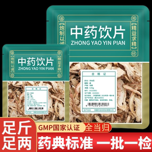 甘肃岷县全当归中药材官方旗舰店正品中药饮片泡水补气养血无硫