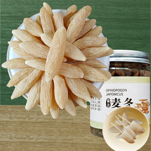 优质麦冬中药材养阴生津润肺清心泡茶喝养生滋补材料包邮