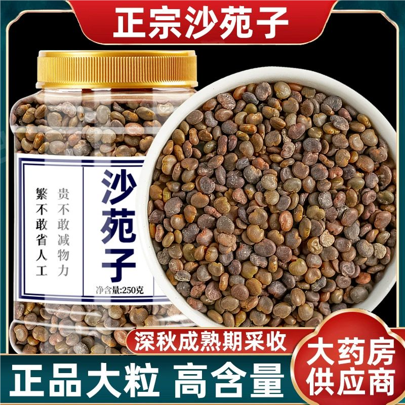 沙苑子中药饮片正品菟丝子
