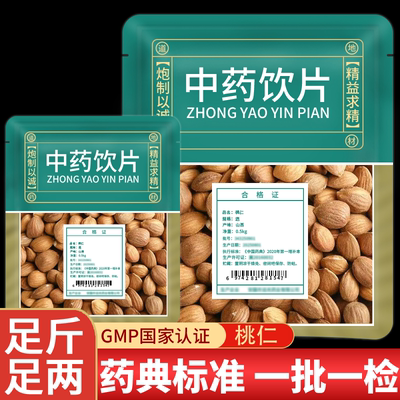 桃仁中药材店铺大全中药饮片