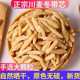 优质麦冬中药材养阴生津润肺清心泡茶煲汤搭配枸杞养生食材