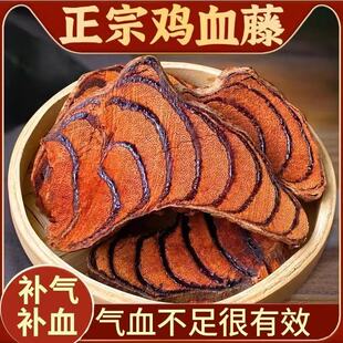 广西鸡血藤野生老藤鸡血藤的功效作用官方旗舰店正品滋补中药材