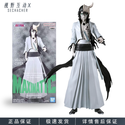 现货死神乌尔奇奥拉西法景品手办