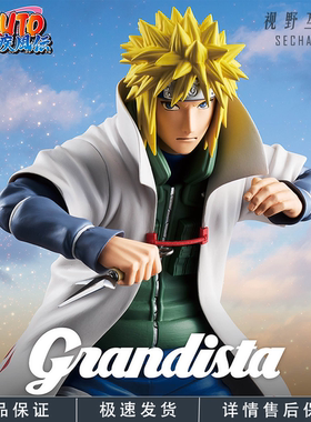 正版现货 眼镜厂 Grandista 火影忍者疾风传 波风水门 景品手办