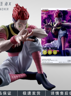 正版现货 眼镜厂 全职猎人 天空竞技场 西索 前辈的忠告 景品手办