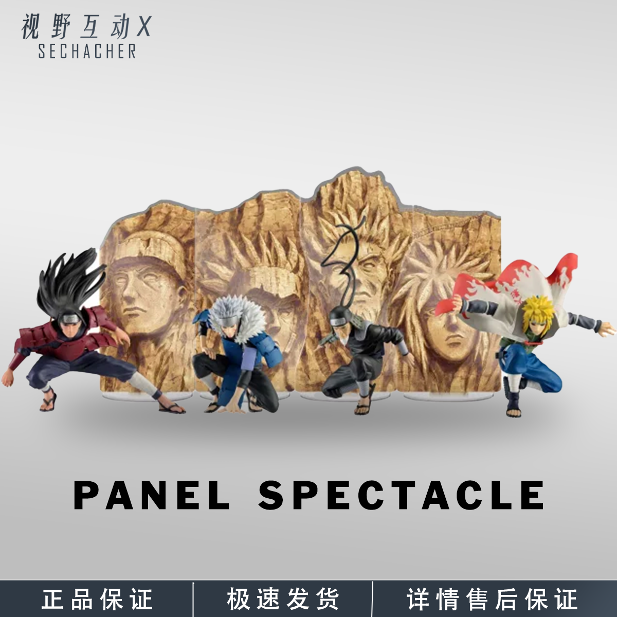 眼镜厂火影忍者最强援兵景品手办