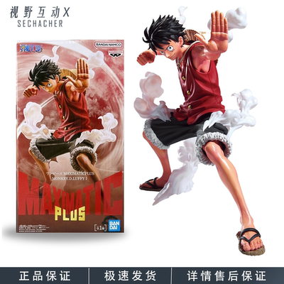 现货海贼王路飞二档蹲姿景品手办