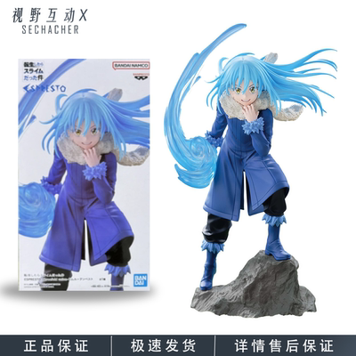转生史莱姆这件事儿利姆鲁手办