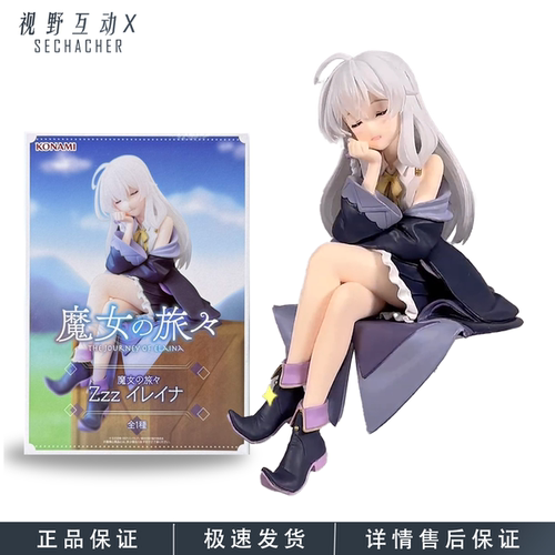 魔女之旅芙莉莲泡面压景品手办