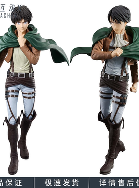 正版现货 眼镜厂 进击的巨人 Grandista 艾伦 利威尔 景品手办