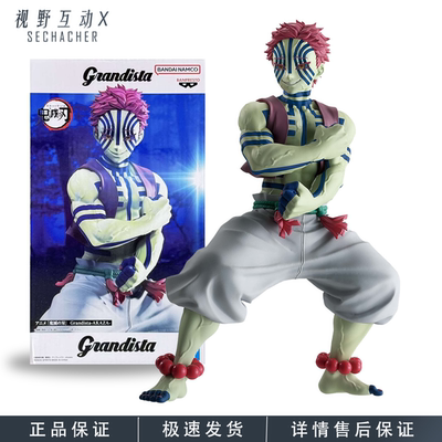 正版猗窝座上弦之三景品手办