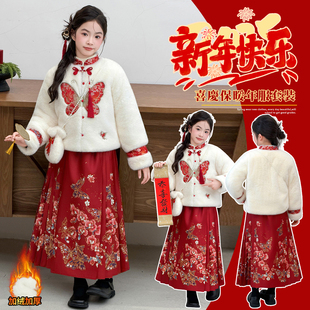 女童中国风汉服马面裙套装冬季2026新款儿童加厚保暖新中式拜年服