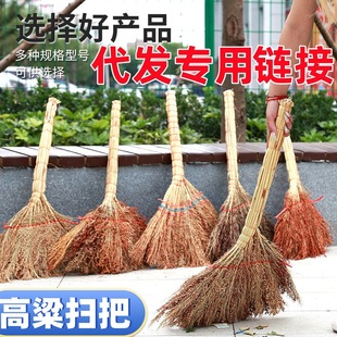 家用手工加厚扫帚工厂清洁学校扫地笤帚 高粱扫把一件代发老式