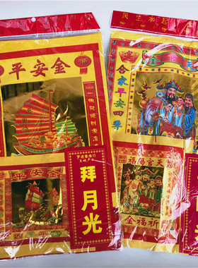 中秋八月十五月光日光