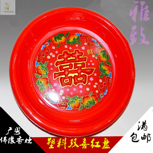塑料双喜红盘 结婚红盘 拜神祭祖红盘 水果盘 喜庆印囍红碟