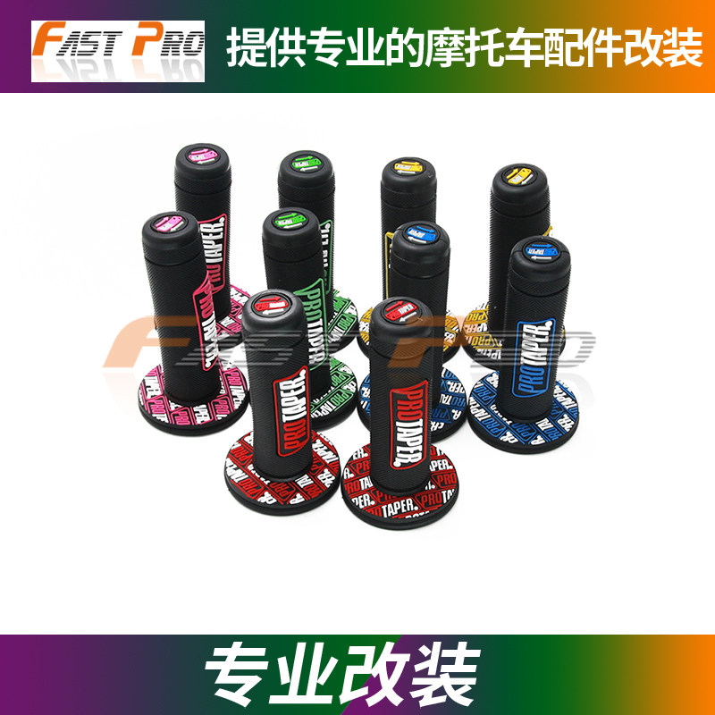 越野摩托车卒玛X7 A7 MX6 MX7 RTF-M7海陵 DT250 魔术师手把胶