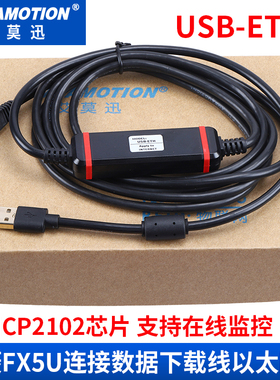 艾莫迅适用 三菱FX5U数据线连接下载线以太网口PLC编程电缆网线