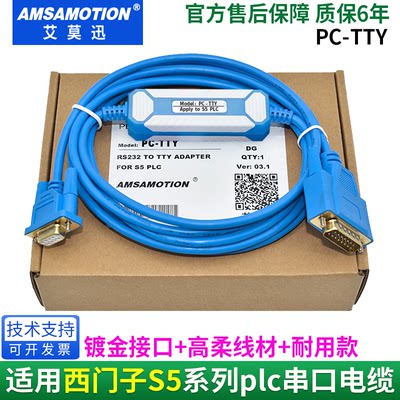 适用西门子S5系列PLC编程电缆