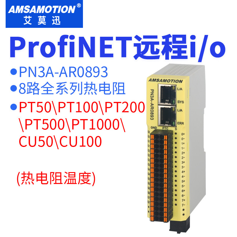 Profinet远程io模块分布式PN模块图片