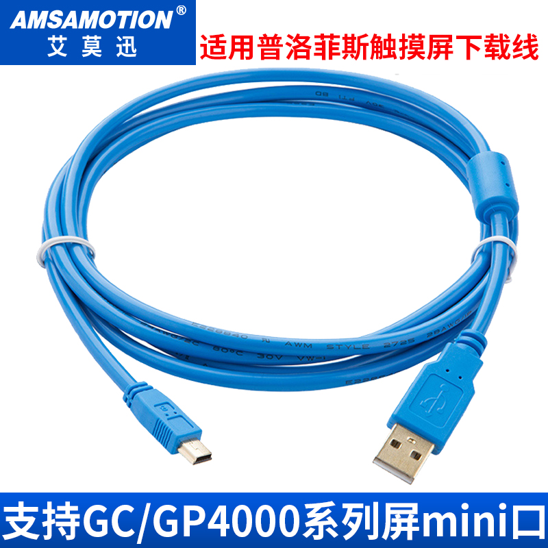 普洛菲斯GP4000触摸屏下载线