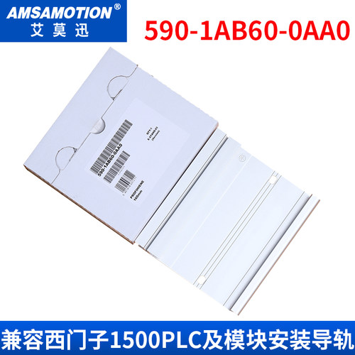 艾莫迅西门子1500系列PLC导轨