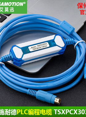适用施耐德PLC编程电缆通讯数据下载线Twido Neza等TSXPCX3030-C