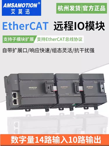 艾莫迅EtherCAT总线模拟量模块