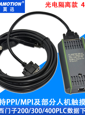 适用西门子PLC编程数据线 S7-200/300电缆MPI下载通讯0CB20/3DB30