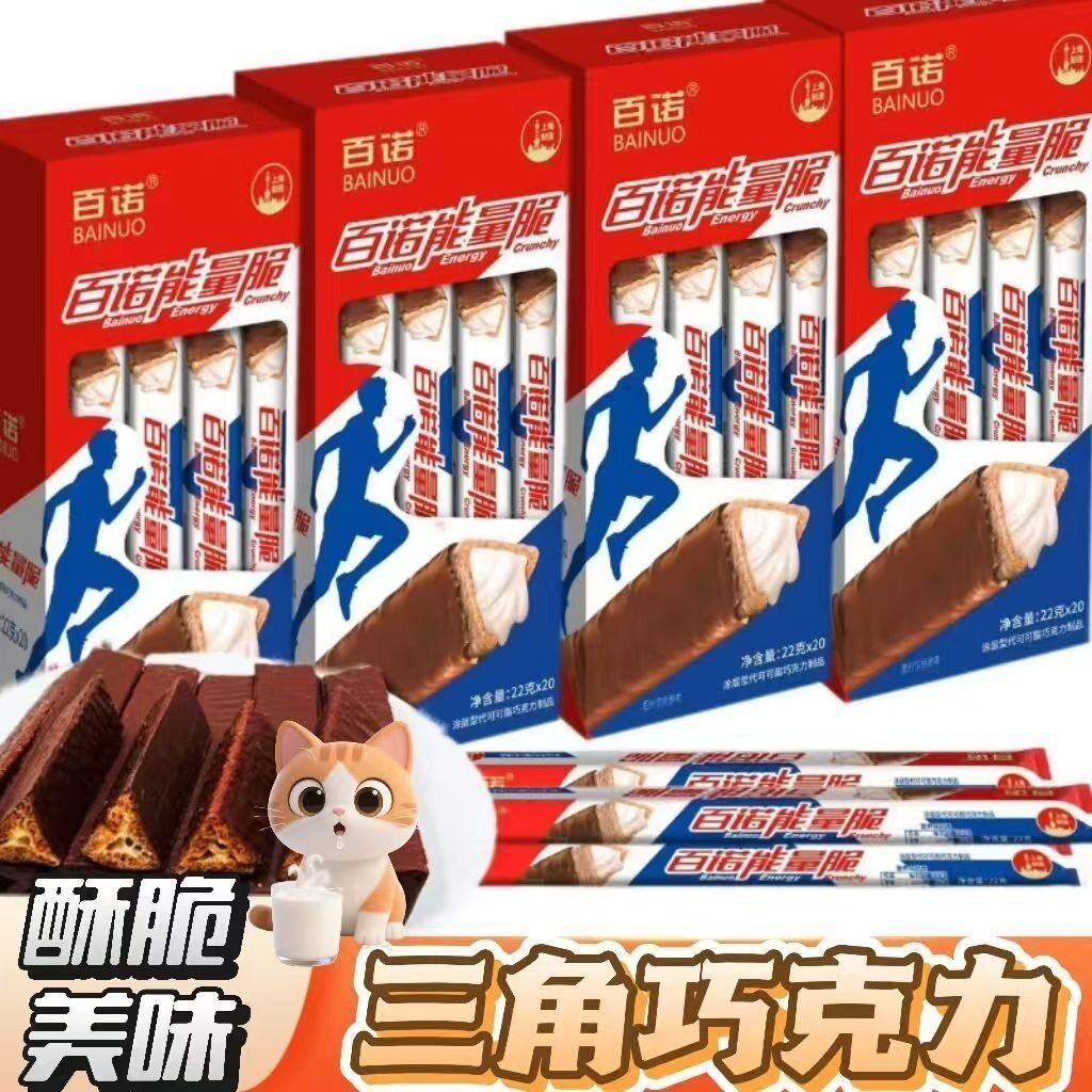 百诺能量棒巧克力能量脆三角长条