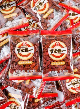 旭东百里挑一红瓜子喜气喜宴用品