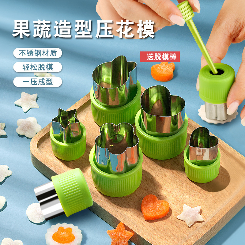 不锈钢蝴蝶面压花模具卡通印花模蔬菜水果切花器辅食切模饼干