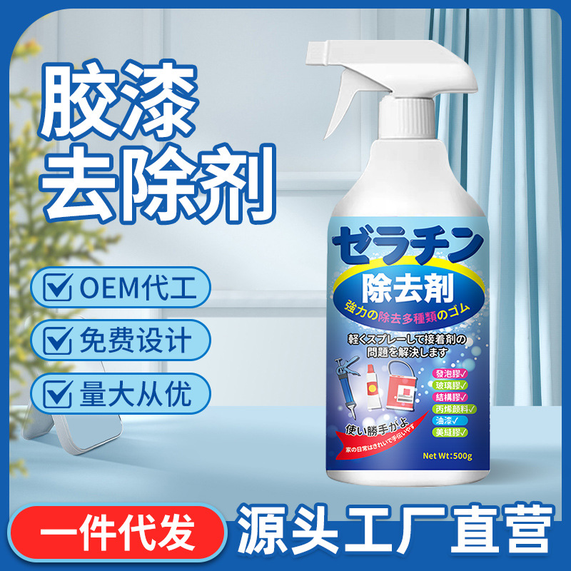 日文-胶漆去除剂500g除玻璃胶清洗剂去胶水万能强力清洁剂去胶神