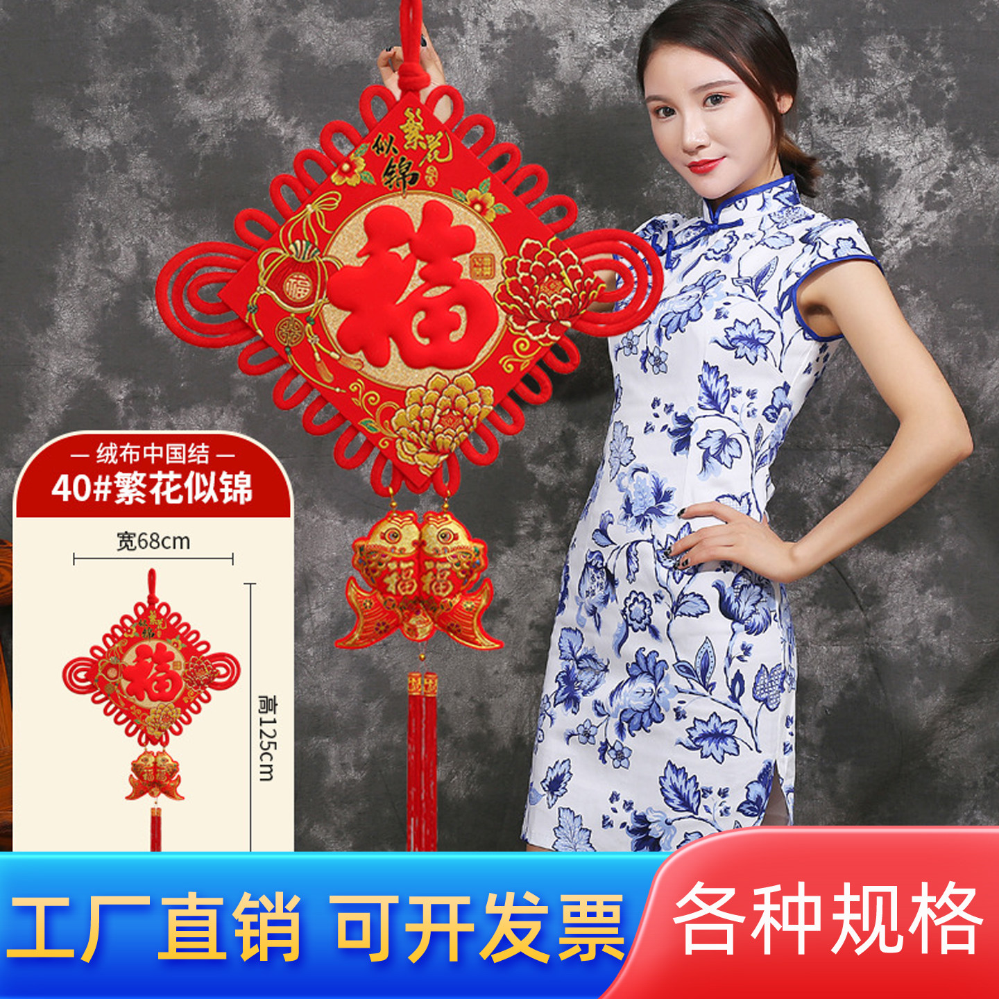 中国结挂件2025新款福字舞蹈道具客厅高档特大号挂饰跳舞新年春节