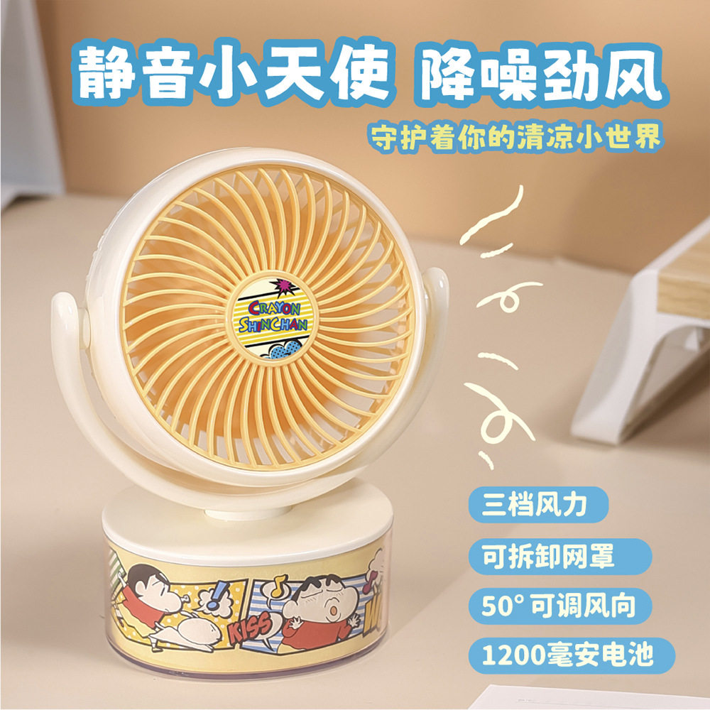 可爱蜡笔小新桌面台式小风扇USB充电底噪轻音可定刻制专属logo