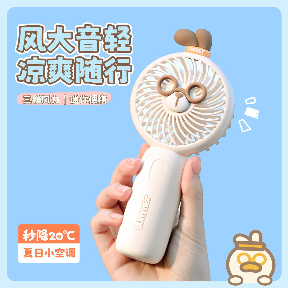 可爱静音手持小风扇源头网红创意USB充电便携式底噪可定刻制logo