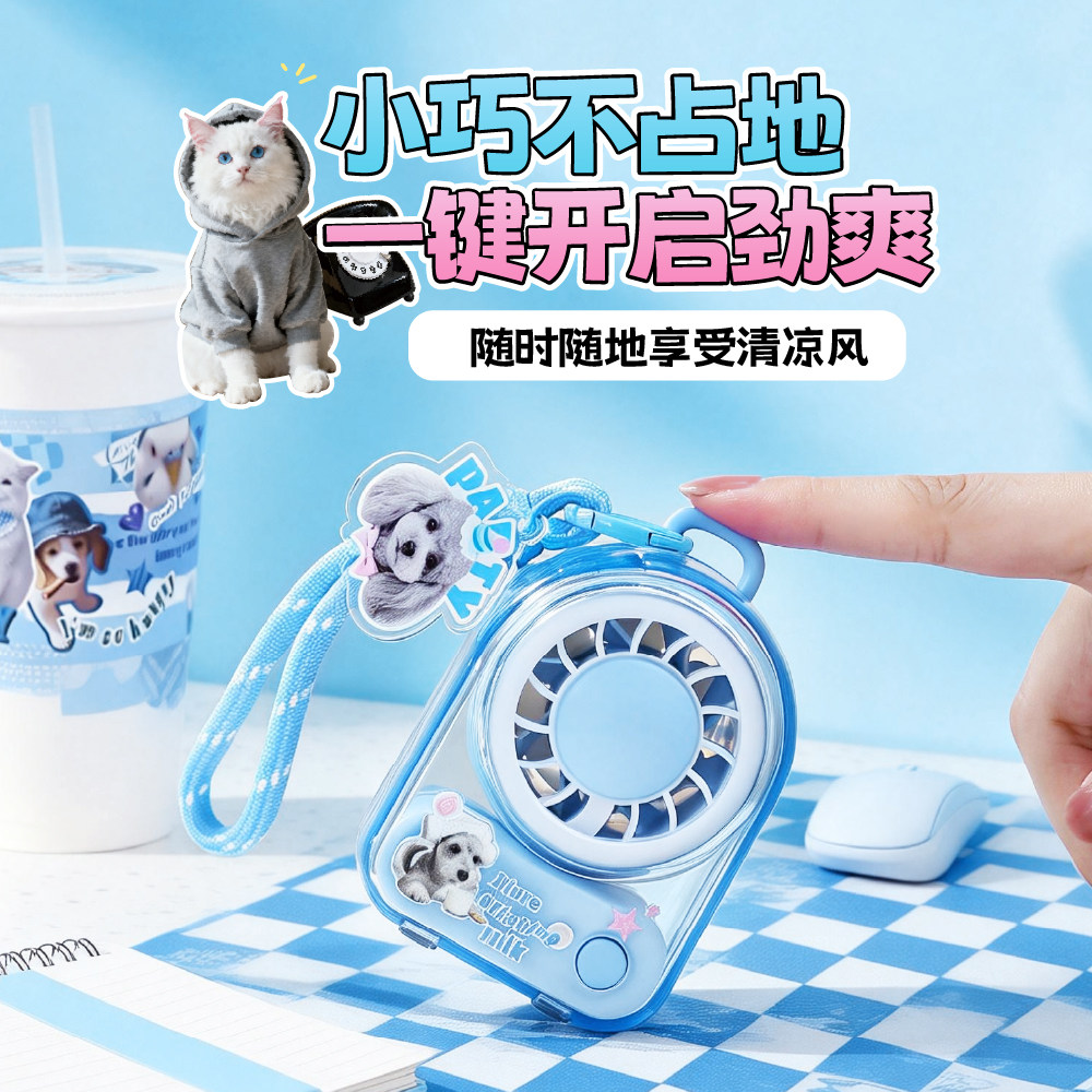 可定制logo可爱卡通USB小风扇便携挂件式钥匙扣学生迷你小巧风扇