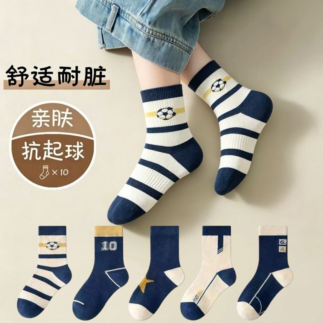 10A抗菌/儿童袜子男童春季中运动袜