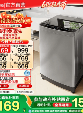 [全民补贴]美的直驱变频12/10/8kg全自动家用大容量波轮洗衣机