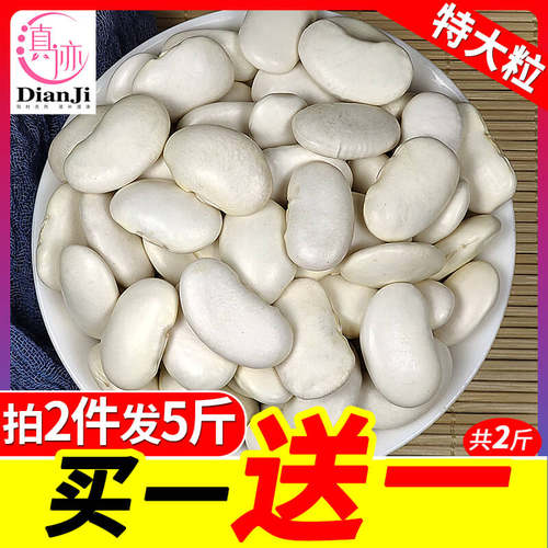 云南食用白芸豆新货农家自产