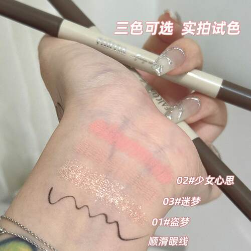 ~小哭包双头卧蚕笔哑光高光阴影自然提亮二合一极细眼线笔